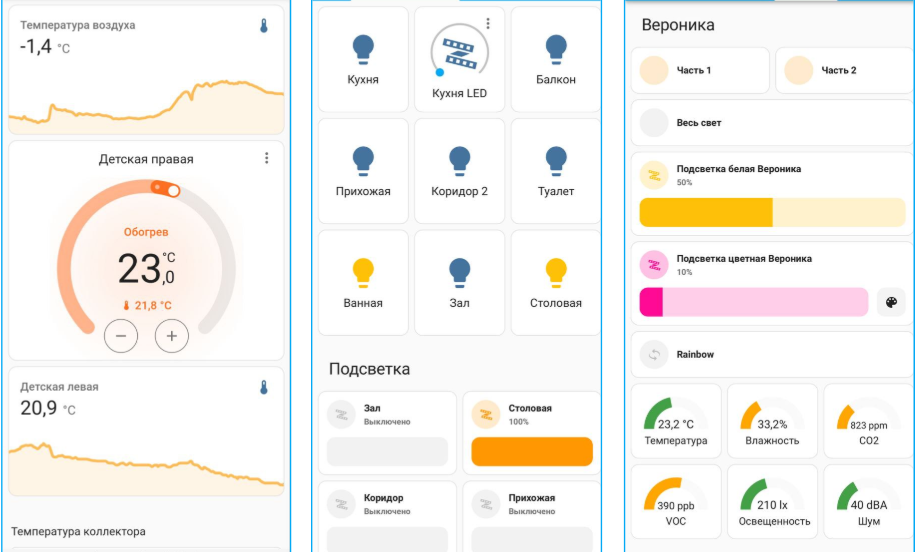 Пример интерфейса приложения (светлая тема)