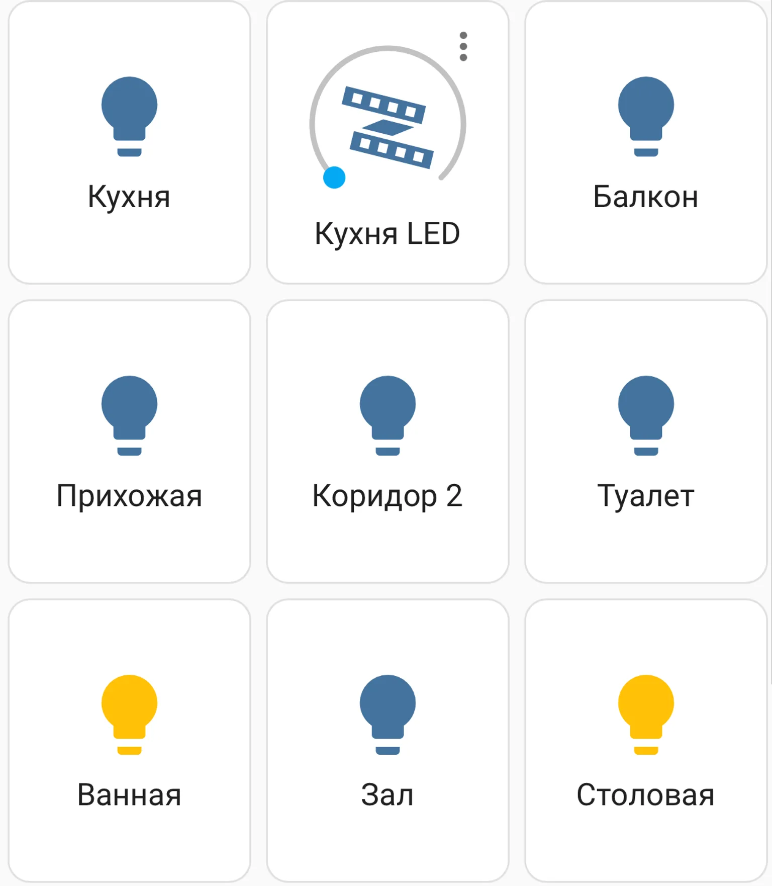 Реальный фрагмент Home Assistant с управлением группами света.